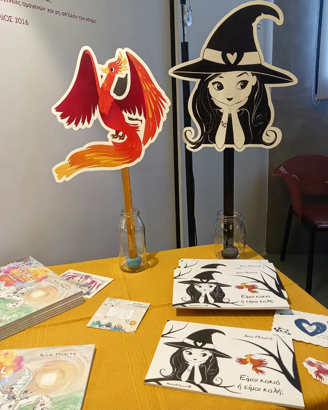 Είμαι κακιά ή είμαι καλή; - Image 2