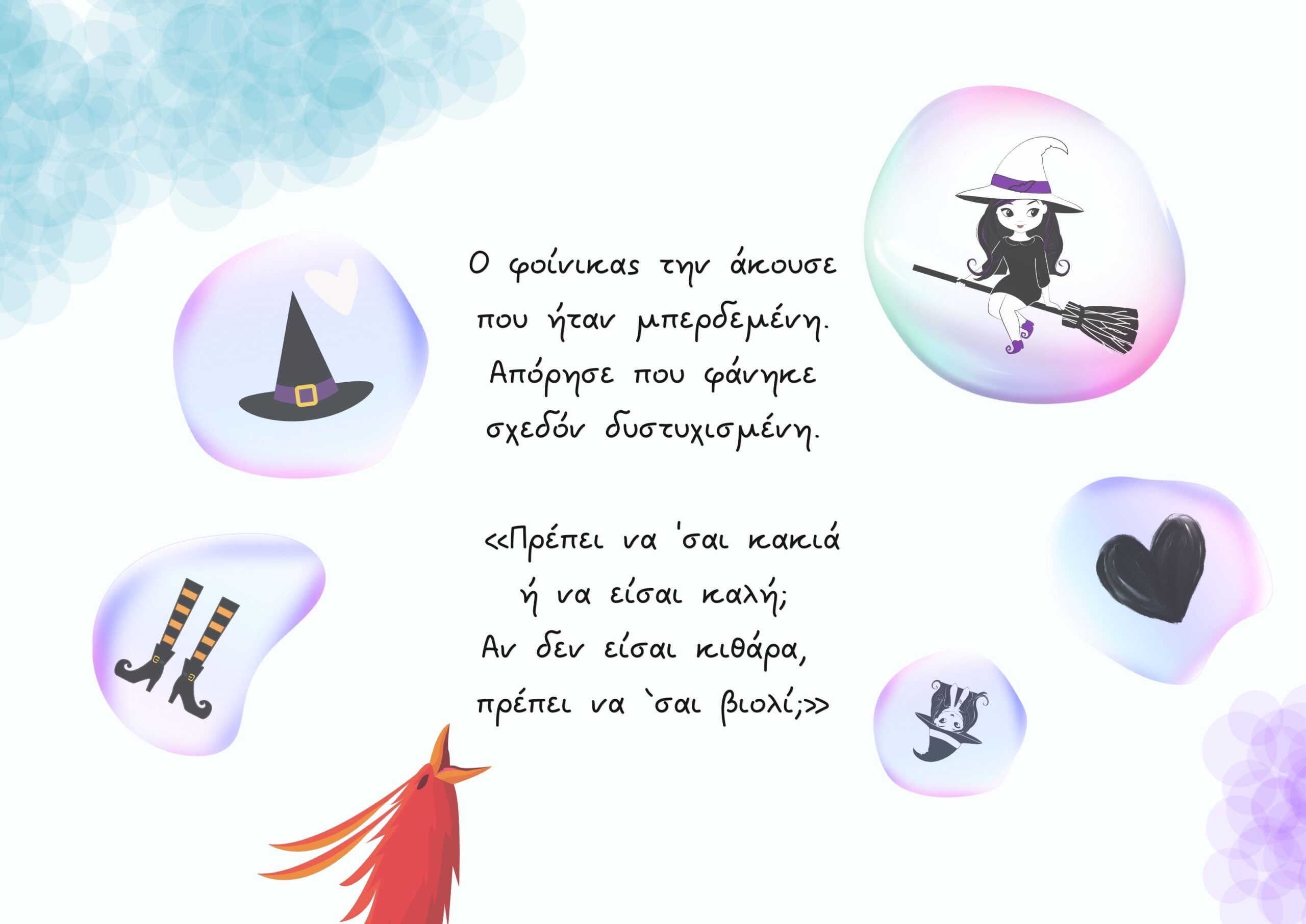 Είμαι κακιά ή είμαι καλή; - Image 6