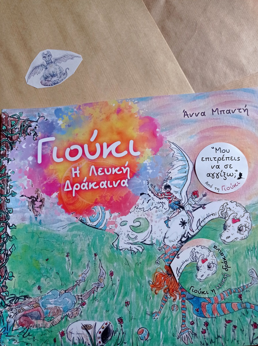 Γιούκι η λευκή δράκαινα - Image 7