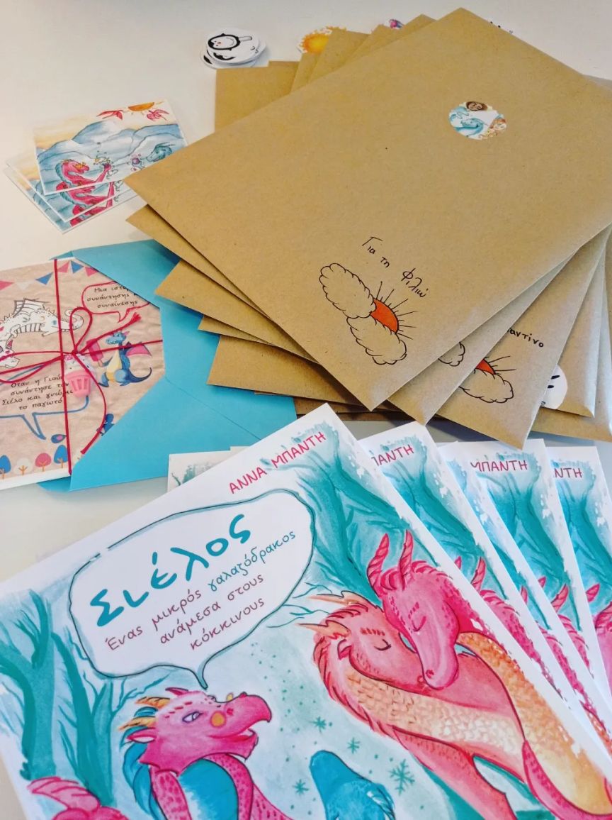 Σιέλος , ένας μικρός γαλαζόδρακος ανάμεσα στους κόκκινους - Image 4