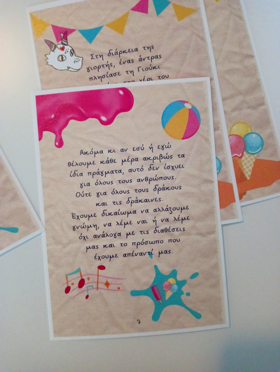 Όταν η Γιούκι συνάντησε τον Σιέλο και γνώρισε το παγωτό (καρτοϊστορία) - Image 5